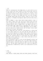 트럼프 20 시대에 미국과 타 국가간 다양한 통상갈등들이 발생하고 있는데, 이 중에서 하나의 사례를 선택하여 (사례개요, 통상갈등 진행과정 (예 쟁점 및 쟁점별 주요 이슈 국가별 쟁점 및 이슈에 대한 입장의 유사점과 상이점 해결대안 합의내용 이행과정 및 장애요인 등), 우리나라에 미치는 영향, 우리 정부의 대처과정 및 결과에 대한 비평 등을 진술하시오-2