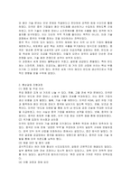 트럼프 20 시대에 미국과 타 국가간 다양한 통상갈등들이 발생하고 있는데, 이 중에서 하나의 사례를 선택하여 (사례개요, 통상갈등 진행과정 (예 쟁점 및 쟁점별 주요 이슈 국가별 쟁점 및 이슈에 대한 입장의 유사점과 상이점 해결대안 합의내용 이행과정 및 장애요인 등), 우리나라에 미치는 영향, 우리 정부의 대처과정 및 결과에 대한 비평 등을 진술하시오-3