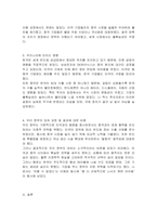 트럼프 20 시대에 미국과 타 국가간 다양한 통상갈등들이 발생하고 있는데, 이 중에서 하나의 사례를 선택하여 (사례개요, 통상갈등 진행과정 (예 쟁점 및 쟁점별 주요 이슈 국가별 쟁점 및 이슈에 대한 입장의 유사점과 상이점 해결대안 합의내용 이행과정 및 장애요인 등), 우리나라에 미치는 영향, 우리 정부의 대처과정 및 결과에 대한 비평 등을 진술하시오-4