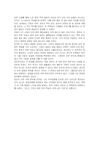 트럼프 20 시대에 미국과 타 국가간 다양한 통상갈등들이 발생하고 있는데, 이 중에서 하나의 사례를 선택하여 (사례개요, 통상갈등 진행과정 (예 쟁점 및 쟁점별 주요 이슈 국가별 쟁점 및 이슈에 대한 입장의 유사점과 상이점 해결대안 합의내용 이행과정 및 장애요인 등), 우리나라에 미치는 영향, 우리 정부의 대처과정 및 결과에 대한 비평 등을 진술하시오-5