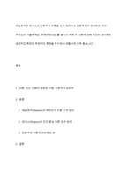 매슬로우와 로저스의 인본주의 이론을 요약 정리하고 인본주의가 의미하는 것이 무엇인지 기술하세요 과제의 완성도를 높이기 위해 각 이론에 대해 자신이 생각하는 긍정적인 측면과 부정적인 측면을 추가하여 제출하면 더욱 좋습니다-1