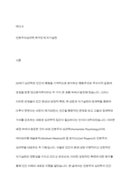 매슬로우와 로저스의 인본주의 이론을 요약 정리하고 인본주의가 의미하는 것이 무엇인지 기술하세요 과제의 완성도를 높이기 위해 각 이론에 대해 자신이 생각하는 긍정적인 측면과 부정적인 측면을 추가하여 제출하면 더욱 좋습니다-2