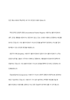 매슬로우와 로저스의 인본주의 이론을 요약 정리하고 인본주의가 의미하는 것이 무엇인지 기술하세요 과제의 완성도를 높이기 위해 각 이론에 대해 자신이 생각하는 긍정적인 측면과 부정적인 측면을 추가하여 제출하면 더욱 좋습니다-7