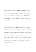 매슬로우와 로저스의 인본주의 이론을 요약 정리하고 인본주의가 의미하는 것이 무엇인지 기술하세요 과제의 완성도를 높이기 위해 각 이론에 대해 자신이 생각하는 긍정적인 측면과 부정적인 측면을 추가하여 제출하면 더욱 좋습니다-8