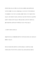 매슬로우와 로저스의 인본주의 이론을 요약 정리하고 인본주의가 의미하는 것이 무엇인지 기술하세요 과제의 완성도를 높이기 위해 각 이론에 대해 자신이 생각하는 긍정적인 측면과 부정적인 측면을 추가하여 제출하면 더욱 좋습니다-9