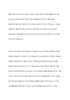 매슬로우와 로저스의 인본주의 이론을 요약 정리하고 인본주의가 의미하는 것이 무엇인지 기술하세요 과제의 완성도를 높이기 위해 각 이론에 대해 자신이 생각하는 긍정적인 측면과 부정적인 측면을 추가하여 제출하면 더욱 좋습니다-12