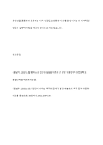 매슬로우와 로저스의 인본주의 이론을 요약 정리하고 인본주의가 의미하는 것이 무엇인지 기술하세요 과제의 완성도를 높이기 위해 각 이론에 대해 자신이 생각하는 긍정적인 측면과 부정적인 측면을 추가하여 제출하면 더욱 좋습니다-13