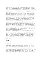 [금융제도의이해 2025년 2학기 중간과제물] 2008 글로벌 금융위기에 대한 미, EU, 우리나라의 대응을 비교하고, 현재 글로벌 경제상황에 주는 시사점을 정리해보시오-3