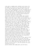 [금융제도의이해 2025년 2학기 중간과제물] 2008 글로벌 금융위기에 대한 미, EU, 우리나라의 대응을 비교하고, 현재 글로벌 경제상황에 주는 시사점을 정리해보시오-5