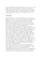 [금융제도의이해 2025년 2학기 중간과제물] 2008 글로벌 금융위기에 대한 미, EU, 우리나라의 대응을 비교하고, 현재 글로벌 경제상황에 주는 시사점을 정리해보시오-6