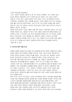 [금융제도의이해 2025년 2학기 중간과제물] 2008 글로벌 금융위기에 대한 미, EU, 우리나라의 대응을 비교하고, 현재 글로벌 경제상황에 주는 시사점을 정리해보시오-7