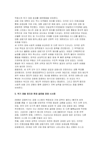 [금융제도의이해 2025년 2학기 중간과제물] 2008 글로벌 금융위기에 대한 미, EU, 우리나라의 대응을 비교하고, 현재 글로벌 경제상황에 주는 시사점을 정리해보시오-8