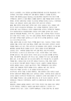 [금융제도의이해 2025년 2학기 중간과제물] 2008 글로벌 금융위기에 대한 미, EU, 우리나라의 대응을 비교하고, 현재 글로벌 경제상황에 주는 시사점을 정리해보시오-9