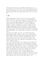 [금융제도의이해 2025년 2학기 중간과제물] 2008 글로벌 금융위기에 대한 미, EU, 우리나라의 대응을 비교하고, 현재 글로벌 경제상황에 주는 시사점을 정리해보시오-10