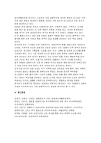 [금융제도의이해 2025년 2학기 중간과제물] 2008 글로벌 금융위기에 대한 미, EU, 우리나라의 대응을 비교하고, 현재 글로벌 경제상황에 주는 시사점을 정리해보시오-11