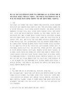 (2025학년도 2학기 중간과제물, 건설안전보건, 공통형) 최근 5년 안에 건설 현장에서의 발생한 주요 재해사례를 조사 및 분석하여 재해 발생의 원인과 과정을 구체적으로 기술하고, 이를 바탕으로 건설 현장에서의 안전 대책 및 개선 방안을 본인의 생각을 포함하여 서론 본론 결론의 형태로 기술하시오-2