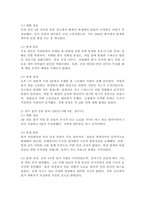 (2025학년도 2학기 중간과제물, 건설안전보건, 공통형) 최근 5년 안에 건설 현장에서의 발생한 주요 재해사례를 조사 및 분석하여 재해 발생의 원인과 과정을 구체적으로 기술하고, 이를 바탕으로 건설 현장에서의 안전 대책 및 개선 방안을 본인의 생각을 포함하여 서론 본론 결론의 형태로 기술하시오-3