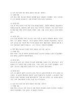 (2025학년도 2학기 중간과제물, 건설안전보건, 공통형) 최근 5년 안에 건설 현장에서의 발생한 주요 재해사례를 조사 및 분석하여 재해 발생의 원인과 과정을 구체적으로 기술하고, 이를 바탕으로 건설 현장에서의 안전 대책 및 개선 방안을 본인의 생각을 포함하여 서론 본론 결론의 형태로 기술하시오-4