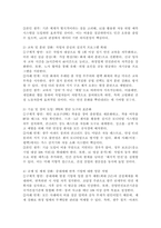 (2025학년도 2학기 중간과제물, 건설안전보건, 공통형) 최근 5년 안에 건설 현장에서의 발생한 주요 재해사례를 조사 및 분석하여 재해 발생의 원인과 과정을 구체적으로 기술하고, 이를 바탕으로 건설 현장에서의 안전 대책 및 개선 방안을 본인의 생각을 포함하여 서론 본론 결론의 형태로 기술하시오-6