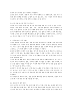 (2025학년도 2학기 중간과제물, 건설안전보건, 공통형) 최근 5년 안에 건설 현장에서의 발생한 주요 재해사례를 조사 및 분석하여 재해 발생의 원인과 과정을 구체적으로 기술하고, 이를 바탕으로 건설 현장에서의 안전 대책 및 개선 방안을 본인의 생각을 포함하여 서론 본론 결론의 형태로 기술하시오-7