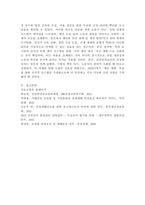 (2025학년도 2학기 중간과제물, 건설안전보건, 공통형) 최근 5년 안에 건설 현장에서의 발생한 주요 재해사례를 조사 및 분석하여 재해 발생의 원인과 과정을 구체적으로 기술하고, 이를 바탕으로 건설 현장에서의 안전 대책 및 개선 방안을 본인의 생각을 포함하여 서론 본론 결론의 형태로 기술하시오-8