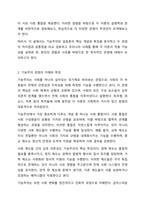 인간과 사회를 바라보는 두가지 관점, 기능주의와 갈등론을 비교 설명하고 사례를 들어 자신의 관점을 논술하시오. 사회학개론-3