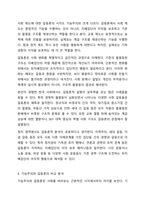 인간과 사회를 바라보는 두가지 관점, 기능주의와 갈등론을 비교 설명하고 사례를 들어 자신의 관점을 논술하시오. 사회학개론-5