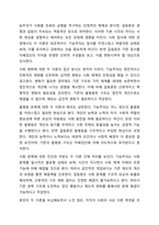 인간과 사회를 바라보는 두가지 관점, 기능주의와 갈등론을 비교 설명하고 사례를 들어 자신의 관점을 논술하시오. 사회학개론-6