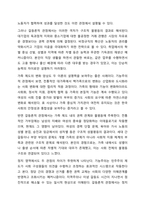 인간과 사회를 바라보는 두가지 관점, 기능주의와 갈등론을 비교 설명하고 사례를 들어 자신의 관점을 논술하시오. 사회학개론-8