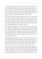 인간과 사회를 바라보는 두가지 관점, 기능주의와 갈등론을 비교 설명하고 사례를 들어 자신의 관점을 논술하시오. 사회학개론-10