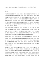 인간과 사회를 바라보는 두가지 관점, 기능주의와 갈등론을 비교 설명하고 사례를 들어 자신의 관점을 논술하시오. 사회학개론-11