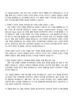2025 토스플레이스 Marketing Design Partner 자기소개서 지원서 및 면접질문-2