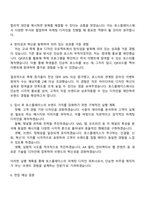 2025 토스플레이스 Marketing Design Partner 자기소개서 지원서 및 면접질문-3
