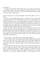 2025 두산건설 [기계시공] 자기소개서 지원서와 면접자료-2