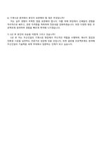 2025 두산건설 [기계시공] 자기소개서 지원서와 면접자료-4