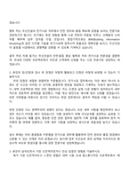 2025 두산건설 전기시공 자기소개서-2