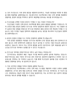 2025 두산건설 전기시공 자기소개서-4