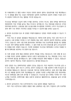 2025 두산건설 재무팀 자기소개서와 면접-2