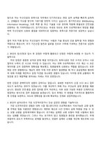 2025 두산건설 [토목시공] 자기소개서-2