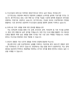 2025 두산건설 [토목시공] 자기소개서-4