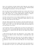 2025 서울아산병원 행정·사무 자기소개서 지원서와 면접자료-2