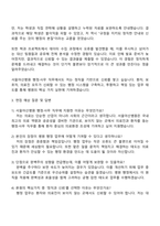 2025 서울아산병원 행정·사무 자기소개서 지원서와 면접자료-3