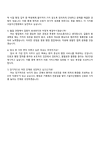 2025 서울아산병원 행정·사무 자기소개서 지원서와 면접자료-4