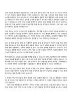 2025 서울아산병원 엔지니어(시설팀) 자기소개서 지원서와 면접-2