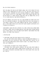 2025 서울아산병원 엔지니어(시설팀) 자기소개서 지원서와 면접-3