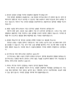 2025 서울아산병원 엔지니어(시설팀) 자기소개서 지원서와 면접-4