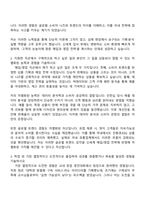 2025 신세계 [매입영업] 자기소개서 지원서와 면접자료-2