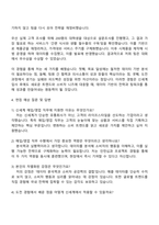 2025 신세계 [매입영업] 자기소개서 지원서와 면접자료-3