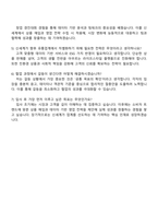 2025 신세계 [매입영업] 자기소개서 지원서와 면접자료-4