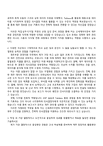 2025 신세계아이앤씨 경영지원(재무부문) 자기소개서 자소서 및 면접질문-2
